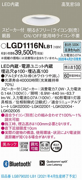 LGD1116NLB1 pi\jbN Xs[J_ECg e zCg LED F  Bluetooth gU (LGB79020LB1 pi)