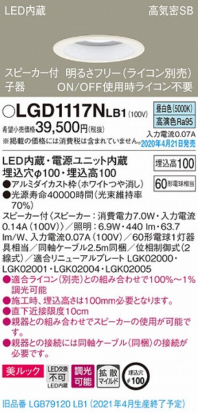 LGD1117NLB1 pi\jbN Xs[J_ECg q zCg LED F  Bluetooth gU (LGB79120LB1 pi)