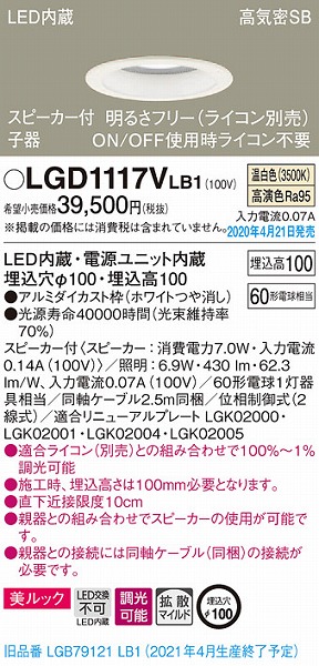 LGD1117VLB1 pi\jbN Xs[J_ECg q zCg LED F  Bluetooth gU (LGB79121LB1 pi)