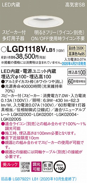 LGD1118VLB1 pi\jbN Xs[J_ECg pq zCg LED F  Bluetooth gU (LGB79221LB1 pi)