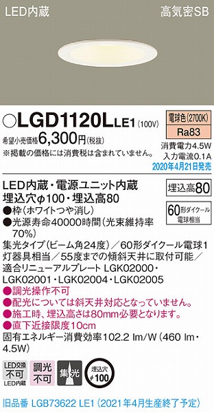LGD1120LLE1 pi\jbN _ECg zCg LEDidFj W (LGB73622LE1 pi)