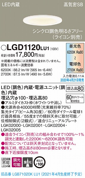 LGD1120LU1 pi\jbN _ECg zCg LED F  W (LGB71020KLU1 pi)