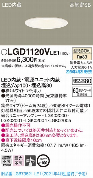 LGD1120VLE1 pi\jbN _ECg zCg LEDiFj W (LGB73621LE1 pi)