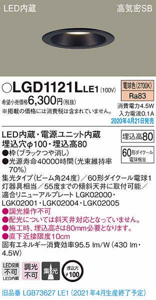 LGD1121LLE1 pi\jbN _ECg ubN LEDidFj W (LGB73627LE1 pi)