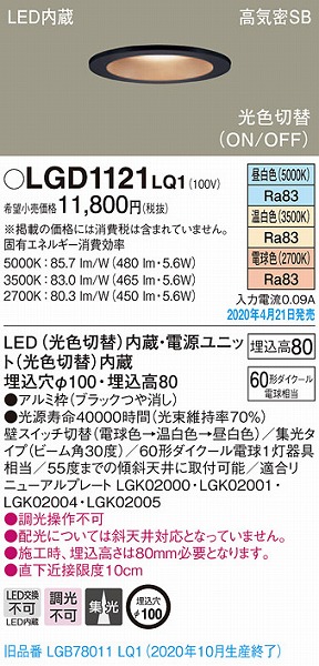 LGD1121LQ1 pi\jbN _ECg ubN LEDiFؑցj W (LGB78011LQ1 pi)