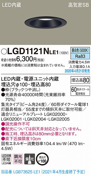 LGD1121NLE1 pi\jbN _ECg ubN LEDiFj W (LGB73625LE1 pi)