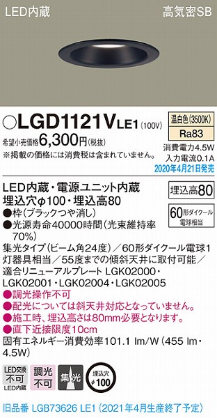 LGD1121VLE1 pi\jbN _ECg ubN LEDiFj W (LGB73626LE1 pi)