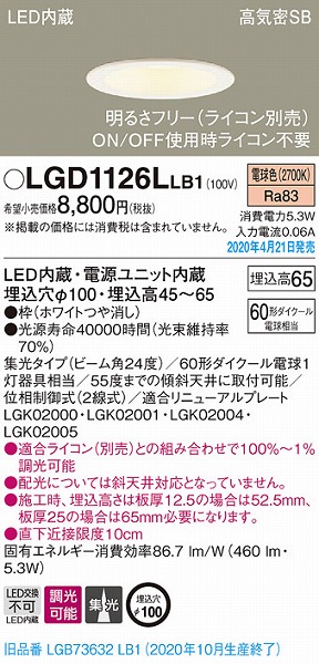 LGD1126LLB1 pi\jbN _ECg zCg LED dF  W (LGB73632LB1 pi)