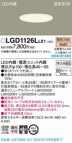 LGD1126LLE1 pi\jbN _ECg zCg LEDidFj W (LGB73632LE1 pi)