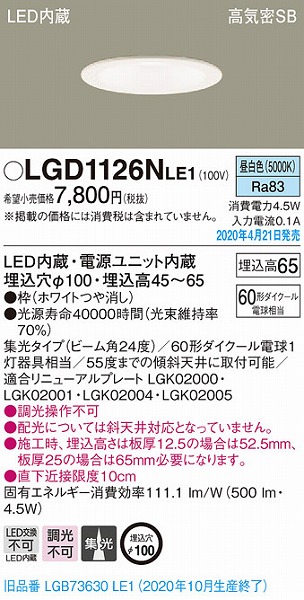 LGD1126NLE1 pi\jbN _ECg zCg LEDiFj W (LGB73630LE1 pi)