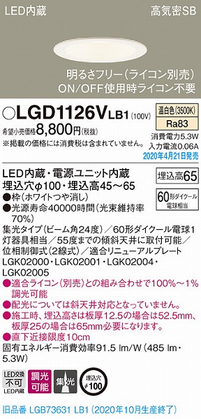 LGD1126VLB1 pi\jbN _ECg zCg LED F  W (LGB73631LB1 pi)