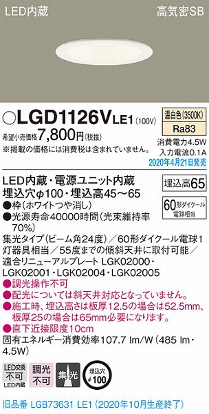 LGD1126VLE1 pi\jbN _ECg zCg LEDiFj W (LGB73631LE1 pi)