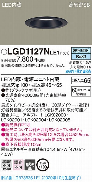 LGD1127NLE1 pi\jbN _ECg ubN LEDiFj W (LGB73635LE1 pi)