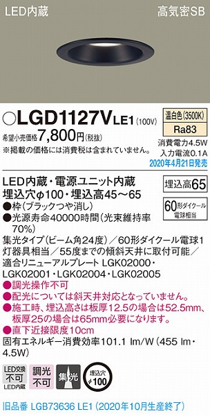 LGD1127VLE1 pi\jbN _ECg ubN LEDiFj W (LGB73636LE1 pi)
