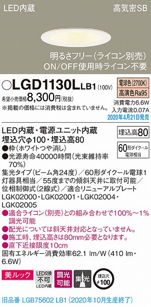 LGD1130LLB1 pi\jbN _ECg zCg LED dF  W (LGB75602LB1 pi)