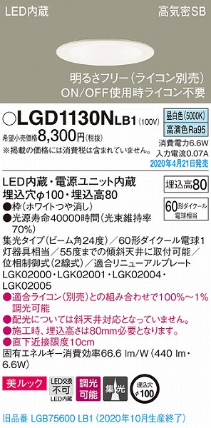 LGD1130NLB1 pi\jbN _ECg zCg LED F  W (LGB75600LB1 pi)