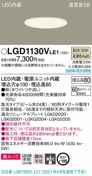 LGD1130VLE1 pi\jbN _ECg zCg LEDiFj W (LGB75601LE1 pi)