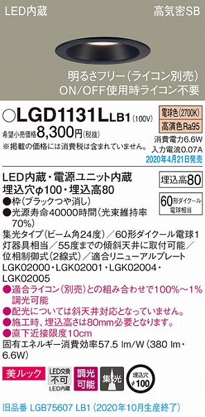 LGD1131LLB1 pi\jbN _ECg ubN LED dF  W (LGB75607LB1 pi)