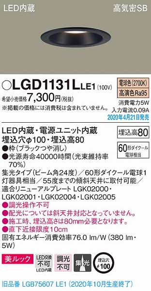 LGD1131LLE1 pi\jbN _ECg ubN LEDidFj W (LGB75607LE1 pi)