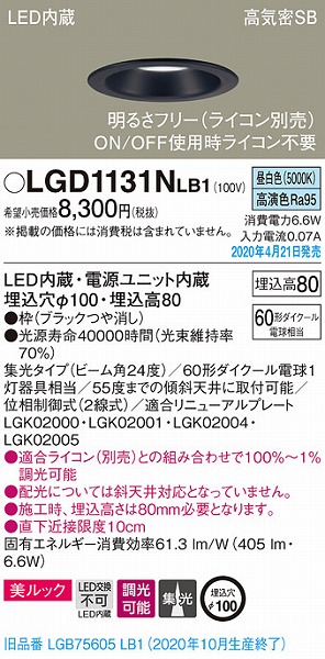 LGD1131NLB1 pi\jbN _ECg ubN LED F  W (LGB75605LB1 pi)