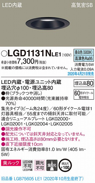 LGD1131NLE1 pi\jbN _ECg ubN LEDiFj W (LGB75605LE1 pi)