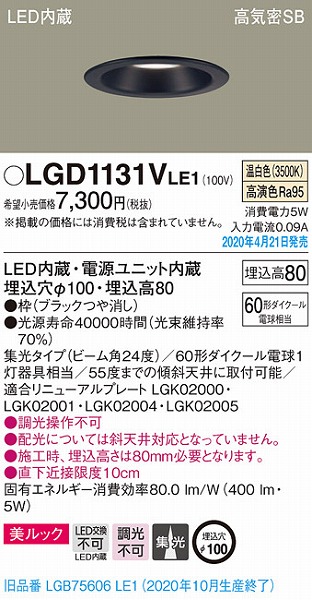 LGD1131VLE1 pi\jbN _ECg ubN LEDiFj W (LGB75606LE1 pi)