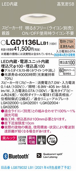 LGD1136LLB1 pi\jbN Xs[J_ECg e zCg LED dF  Bluetooth W (LGB79032LB1 pi)