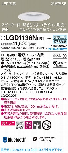LGD1136NLB1 pi\jbN Xs[J_ECg e zCg LED F  Bluetooth W (LGB79030LB1 pi)