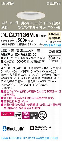 LGD1136VLB1 pi\jbN Xs[J_ECg e zCg LED F  Bluetooth W (LGB79031LB1 pi)