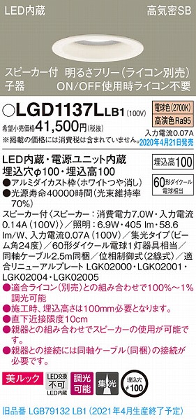 LGD1137LLB1 pi\jbN Xs[J_ECg q zCg LED dF  Bluetooth W (LGB79132LB1 pi)