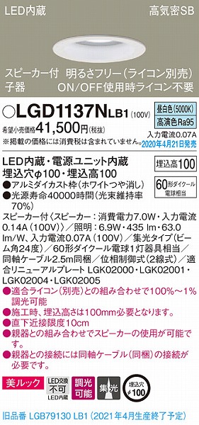 LGD1137NLB1 pi\jbN Xs[J_ECg q zCg LED F  Bluetooth W (LGB79130LB1 pi)