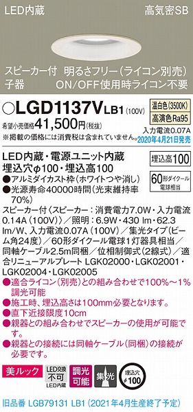 LGD1137VLB1 pi\jbN Xs[J_ECg q zCg LED F  Bluetooth W (LGB79131LB1 pi)