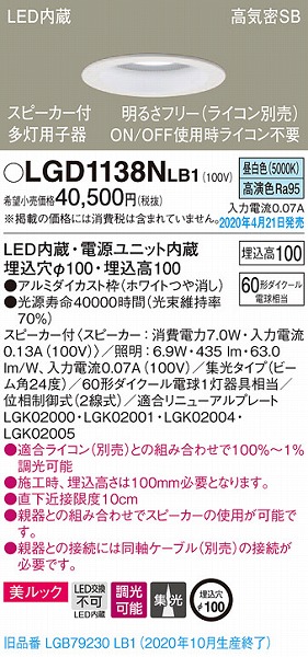 LGD1138NLB1 pi\jbN Xs[J_ECg pq zCg LED F  Bluetooth W (LGB79230LB1 pi)