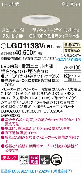 LGD1138VLB1 pi\jbN Xs[J_ECg pq zCg LED F  Bluetooth W (LGB79231LB1 pi)