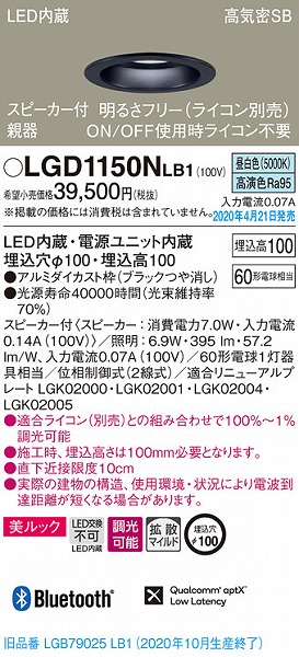LGD1150NLB1 pi\jbN Xs[J_ECg e ubN LED F  Bluetooth gU (LGB79025LB1 pi)