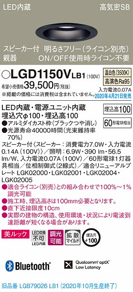 LGD1150VLB1 pi\jbN Xs[J_ECg e ubN LED F  Bluetooth gU (LGB79026LB1 pi)