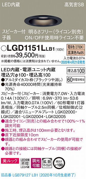 LGD1151LLB1 pi\jbN Xs[J_ECg q ubN LED dF  Bluetooth gU (LGB79127LB1 pi)