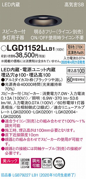 LGD1152LLB1 pi\jbN Xs[J_ECg pq ubN LED dF  Bluetooth gU (LGB79227LB1 pi)