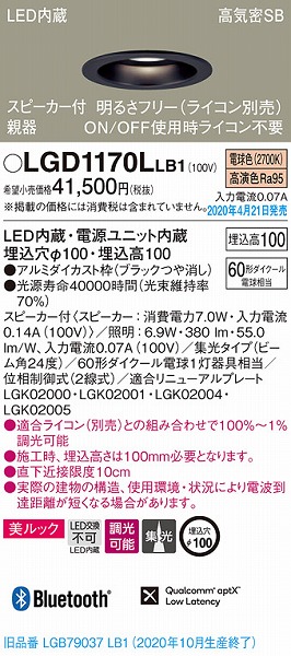 LGD1170LLB1 pi\jbN Xs[J_ECg e ubN LED dF  Bluetooth W (LGB79037LB1 pi)