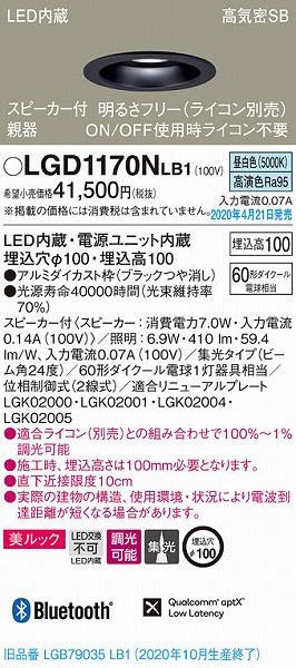 LGD1170NLB1 pi\jbN Xs[J_ECg e ubN LED F  Bluetooth W (LGB79035LB1 pi)