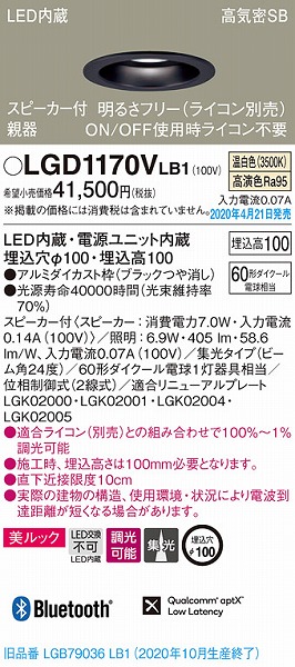 LGD1170VLB1 pi\jbN Xs[J_ECg e ubN LED F  Bluetooth W (LGB79036LB1 pi)
