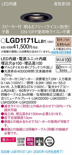 LGD1171LLB1 pi\jbN Xs[J_ECg q ubN LED dF  Bluetooth W (LGB79137LB1 pi)