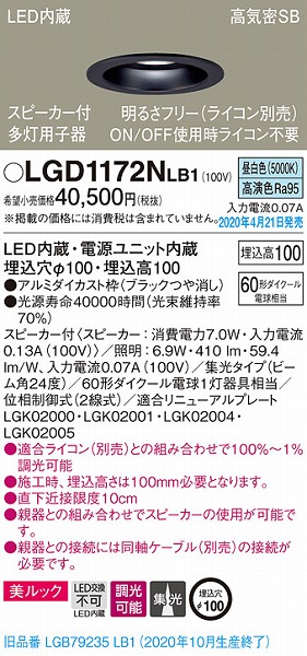 LGD1172NLB1 pi\jbN Xs[J_ECg pq ubN LED F  Bluetooth W (LGB79235LB1 pi)