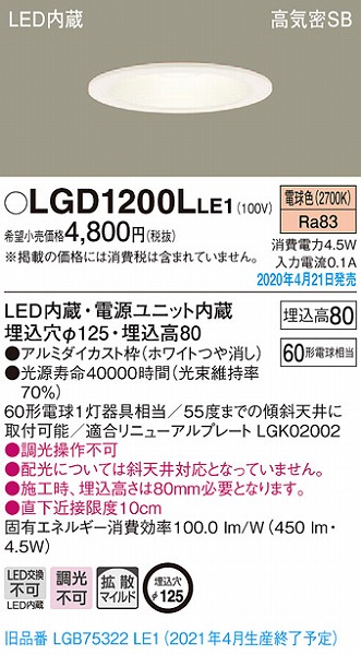 LGD1200LLE1 pi\jbN _ECg zCg LEDidFj gU (LGB75322LE1 pi)