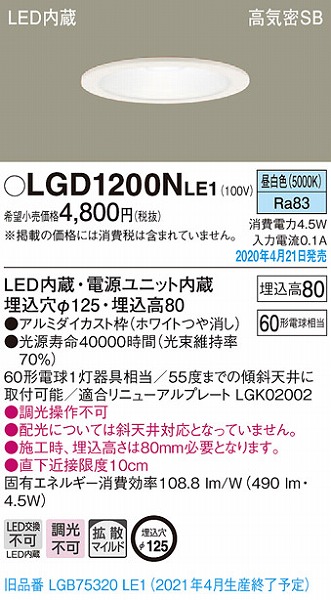 LGD1200NLE1 pi\jbN _ECg zCg LEDiFj gU (LGB75320LE1 pi)