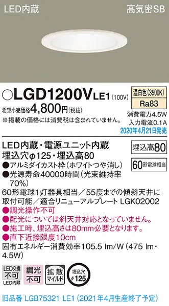 LGD1200VLE1 pi\jbN _ECg zCg LEDiFj gU (LGB75321LE1 pi)