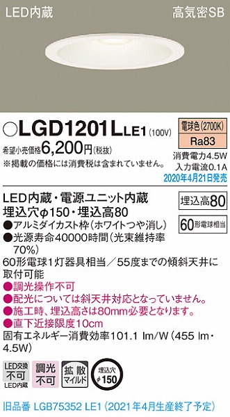 LGD1201LLE1 pi\jbN _ECg zCg LEDidFj gU (LGB75352LE1 pi)