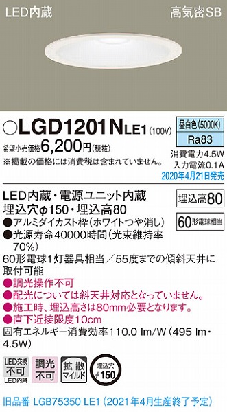 LGD1201NLE1 pi\jbN _ECg zCg LEDiFj gU (LGB75350LE1 pi)