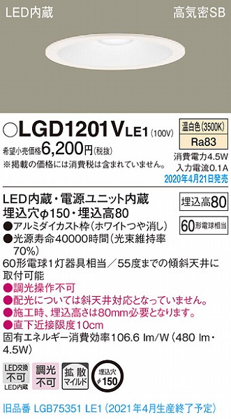 LGD1201VLE1 pi\jbN _ECg zCg LEDiFj gU (LGB75351LE1 pi)