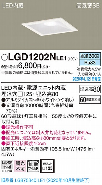 LGD1202NLE1 pi\jbN p^_ECg zCg LEDiFj gU (LGB75340LE1 pi)